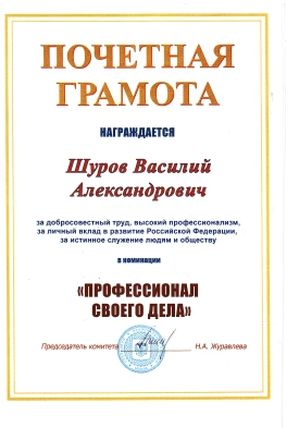 достижение